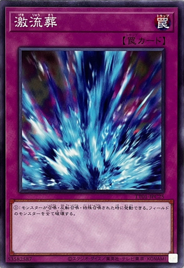 激流葬【TT01-JPC25】