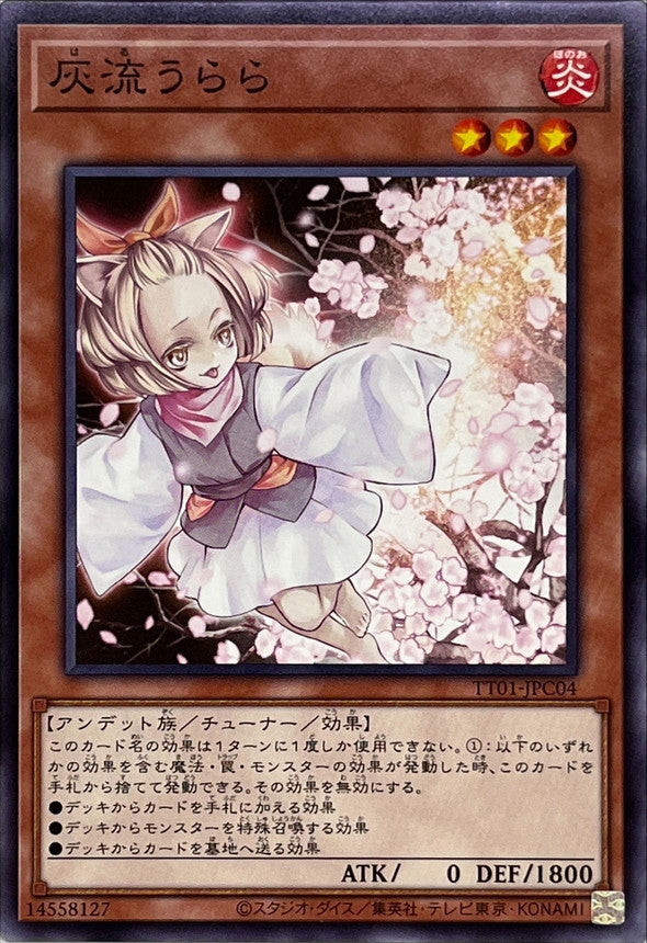灰流うらら【TT01-JPC04】