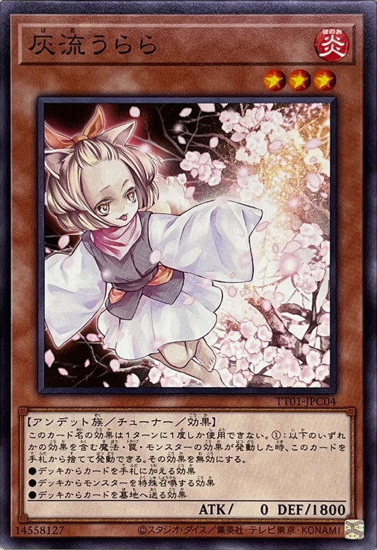 灰流うらら【TT01-JPC04】