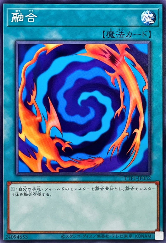 融合【TTP1-JP052】