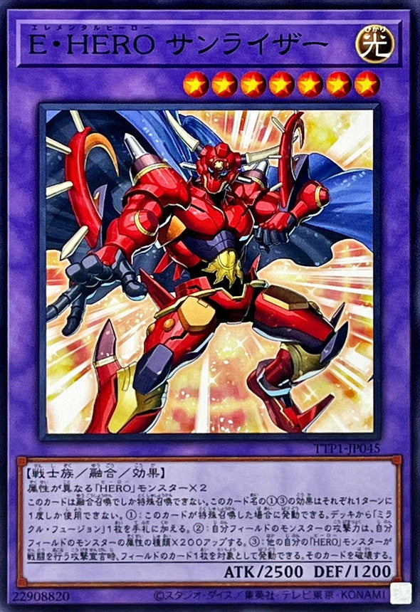 E・HERO サンライザー【TTP1-JP045】