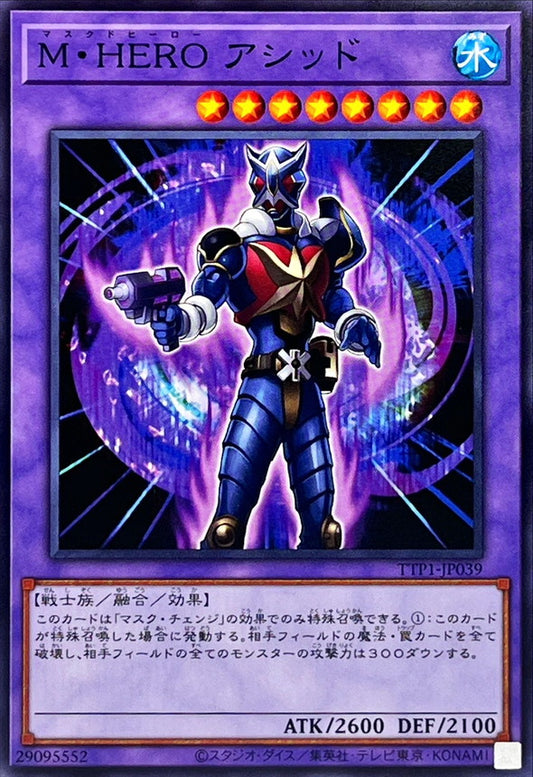 M・HERO アシッド【TTP1-JP039】