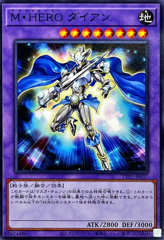 M・HERO ダイアン【TTP1-JP037】