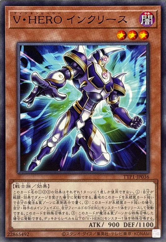 V・HERO インクリース【TTP1-JP036】