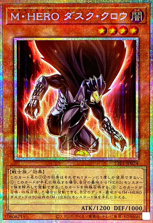 M・HERO ダスク・クロウ【TTP1-JP024】【プリズマティックシークレットレア】