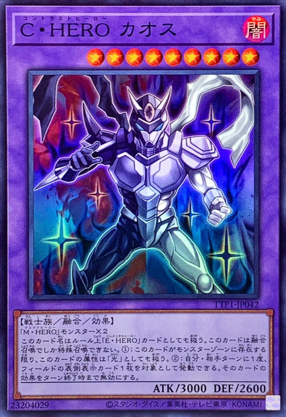 C・HERO カオス【TTP1-JP042】【スーパーレア】