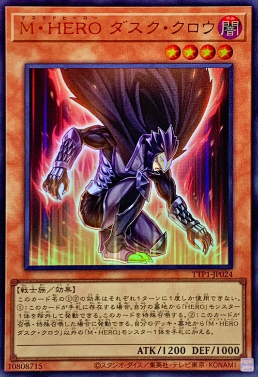 M・HERO ダスク・クロウ【TTP1-JP024】【ウルトラレア】