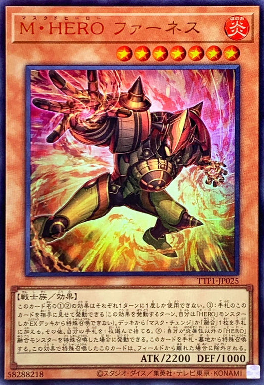 M・HERO ファーネス【TTP1-JP025】【ウルトラレア】