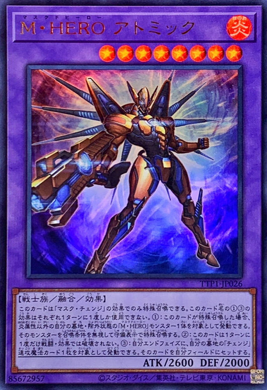 M・HERO アトミック【TTP1-JP026】【ウルトラレア】