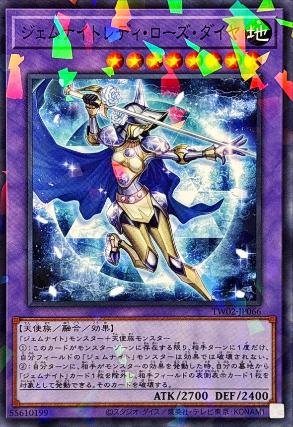 ジェムナイトレディ・ローズ・ダイヤ【TW02-JP066】【パラレル仕様】
