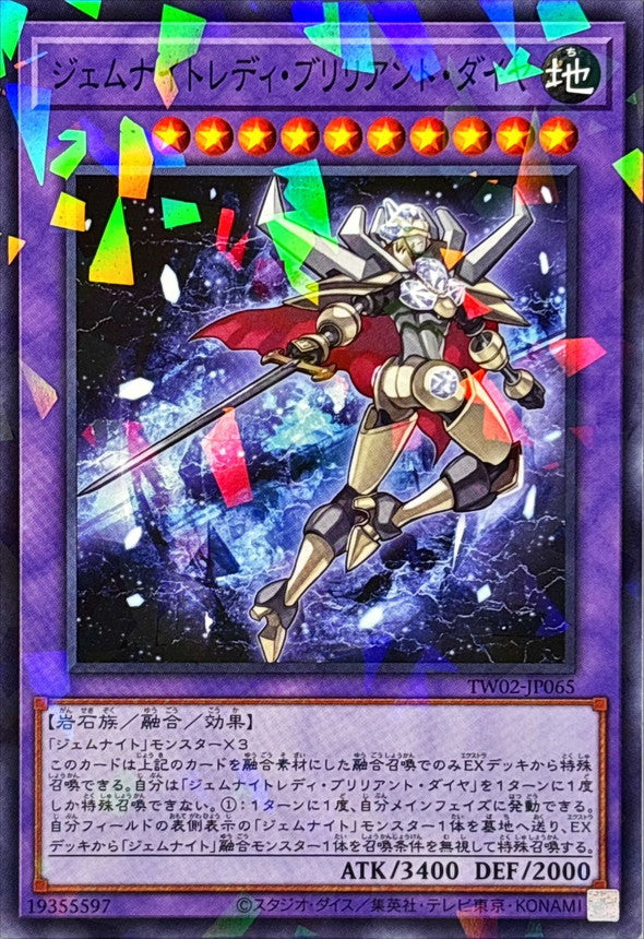 ジェムナイトレディ・ブリリアント・ダイヤ【TW02-JP065】【パラレル仕様】