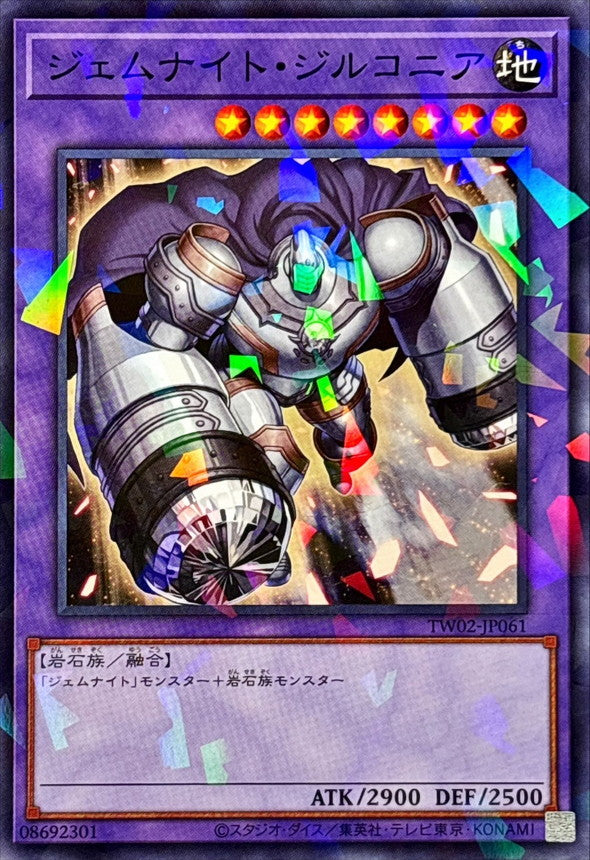 ジェムナイト・ジルコニア【TW02-JP061】【パラレル仕様】