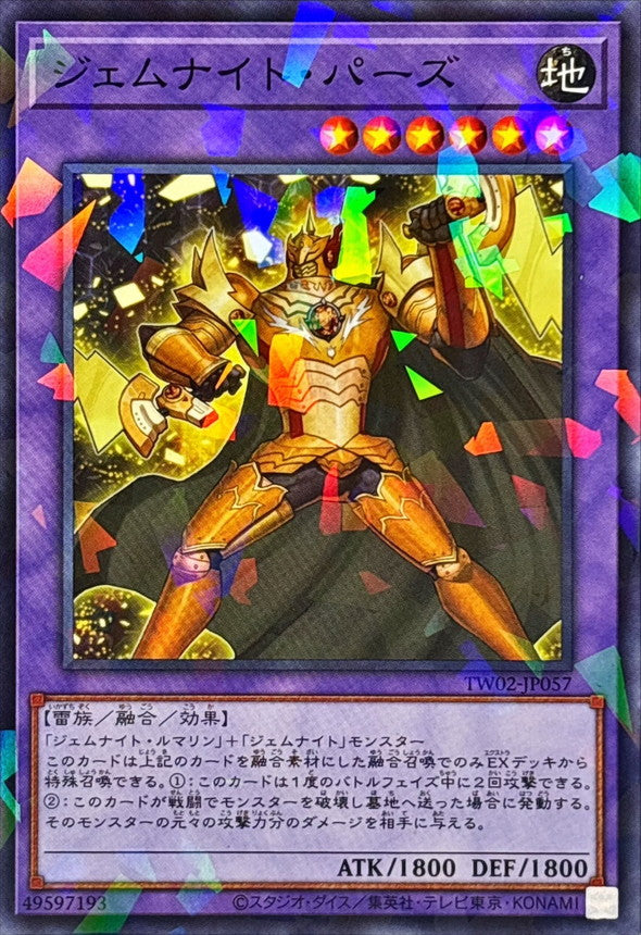 ジェムナイト・パーズ【TW02-JP057】【パラレル仕様】