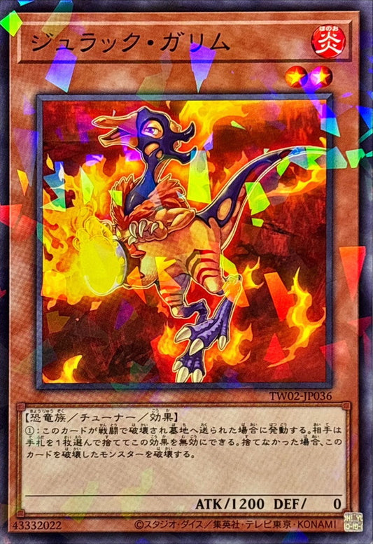 ジュラック・ガリム【TW02-JP036】【パラレル仕様】