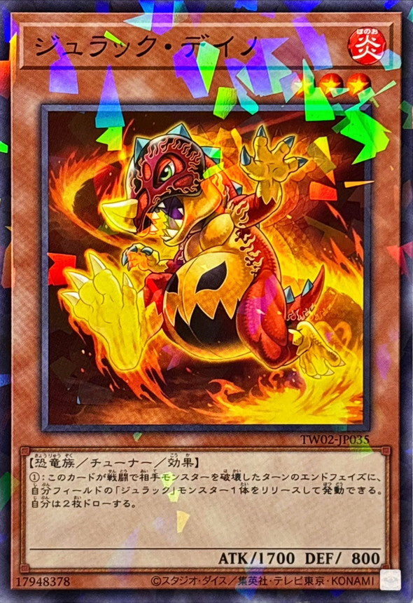 ジュラック・デイノ【TW02-JP035】【パラレル仕様】
