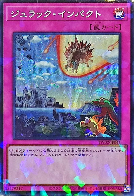 ジュラック・インパクト【TW02-JP041】【パラレル仕様シークレットレア】