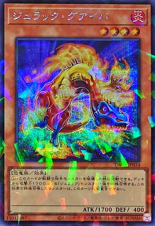 ジュラック・グアイバ【TW02-JP034】【パラレル仕様シークレットレア】