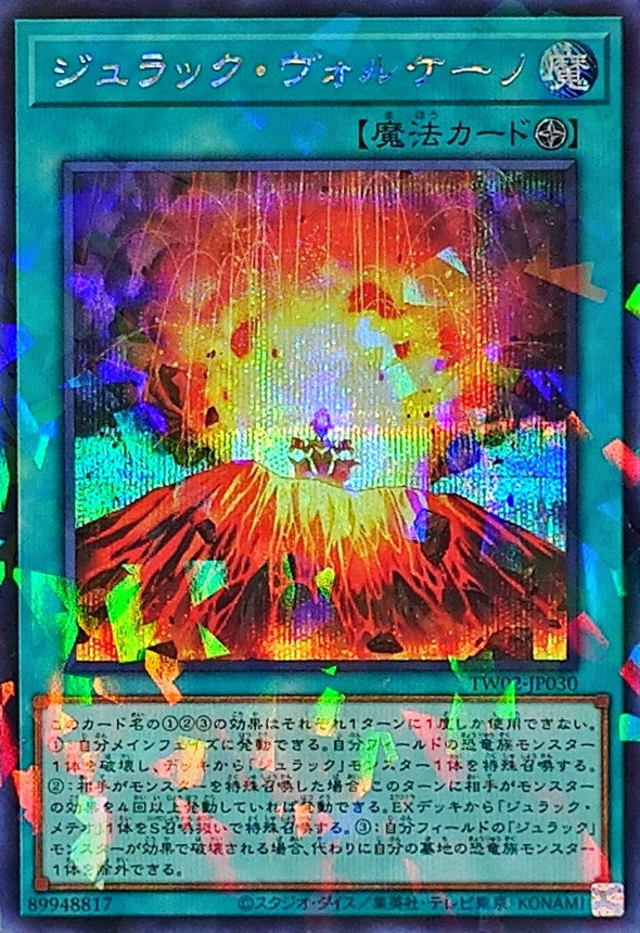 ジュラック・ヴォルケーノ【TW02-JP030】【パラレル仕様シークレットレア】