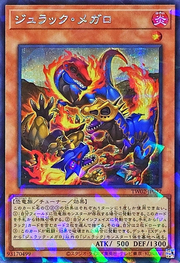 ジュラック・メガロ【TW02-JP027】【パラレル仕様シークレットレア】