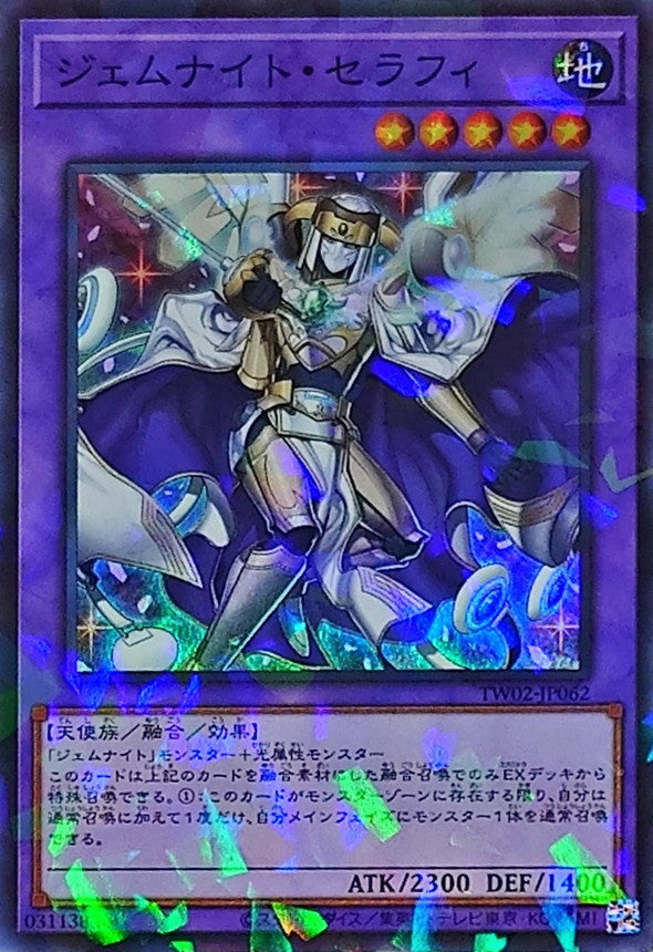 ジェムナイト・セラフィ【TW02-JP062】【パラレル仕様スーパーレア】