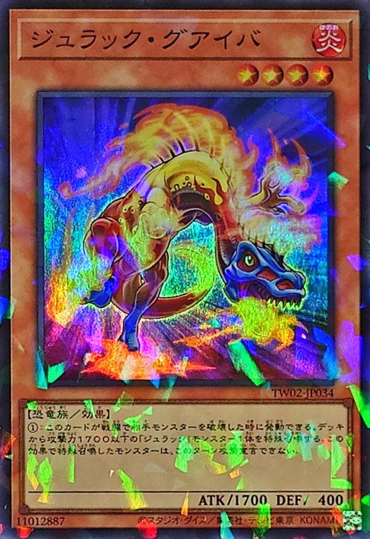 ジュラック・グアイバ【TW02-JP034】【パラレル仕様スーパーレア】