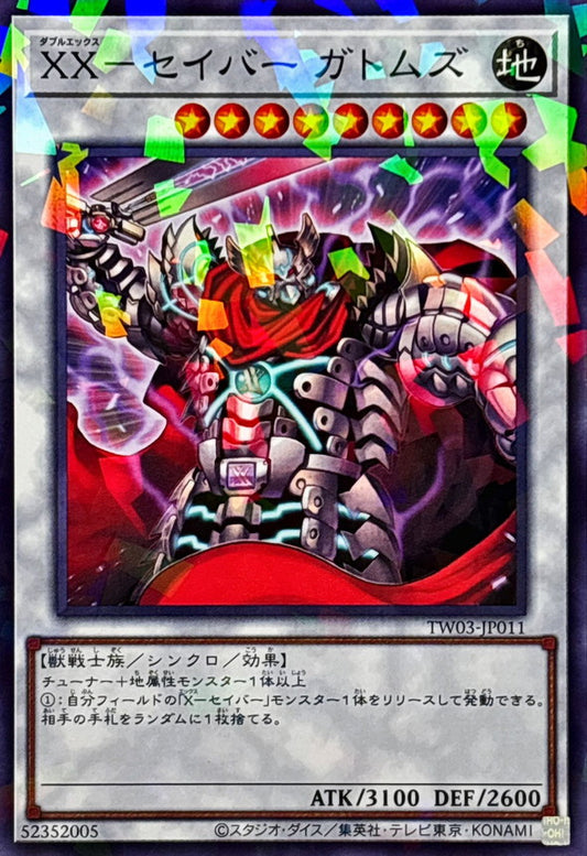 XX－セイバー ガトムズ【TW03-JP011】【パラレル仕様】