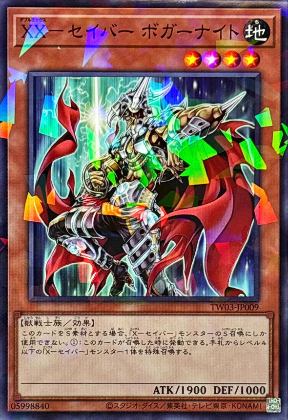 XX－セイバー ボガーナイト【TW03-JP009】【パラレル仕様】