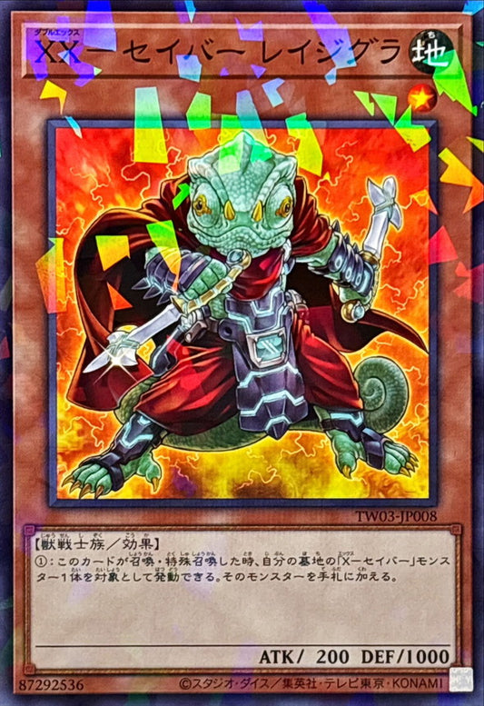 XX－セイバー レイジグラ【TW03-JP008】【パラレル仕様】