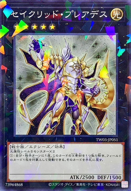 セイクリッド・プレアデス【TW03-JP051】【パラレル仕様】