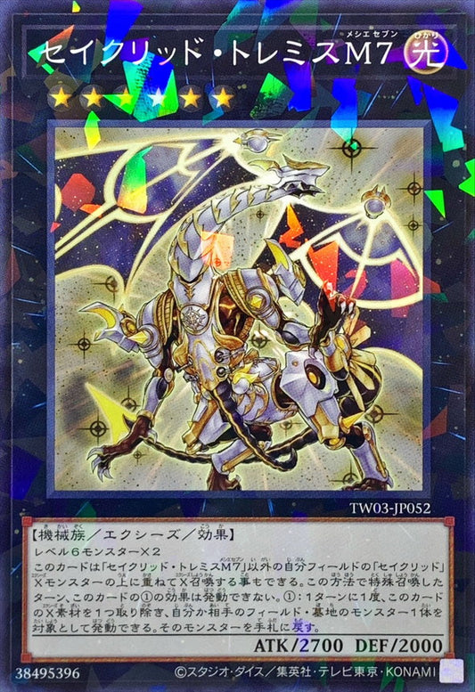 セイクリッド・トレミスM７【TW03-JP052】【パラレル仕様】