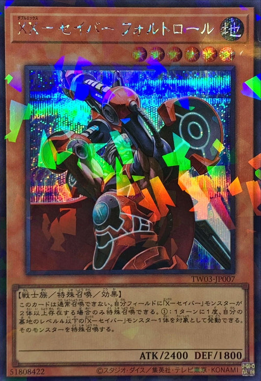 XX－セイバー フォルトロール【TW03-JP007】【パラレル仕様シークレットレア】