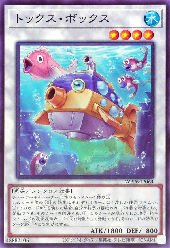 トックス・ボックス【WPP6-JP064】