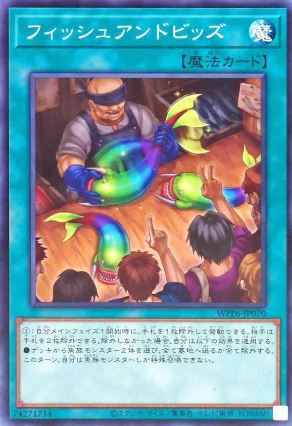 フィッシュアンドビッズ【WPP6-JP070】