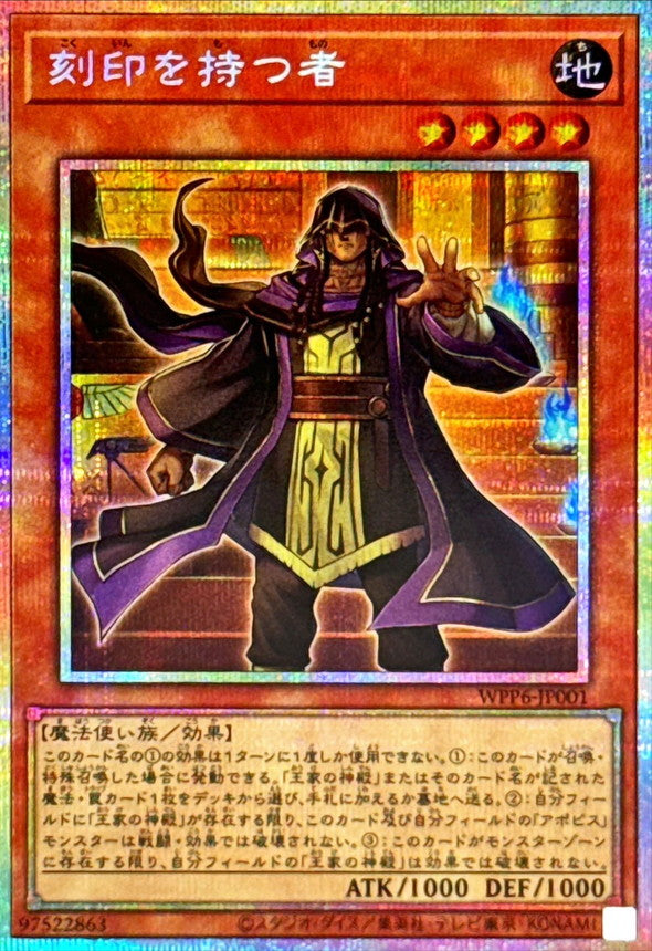 刻印を持つ者【WPP6-JP001】【プリズマティックシークレットレア】