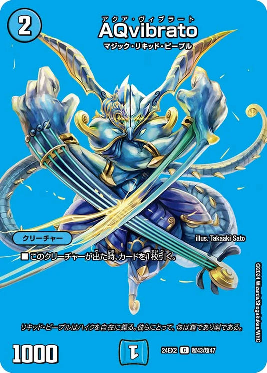 AQvibrato【DM24EX2 超43/超47】