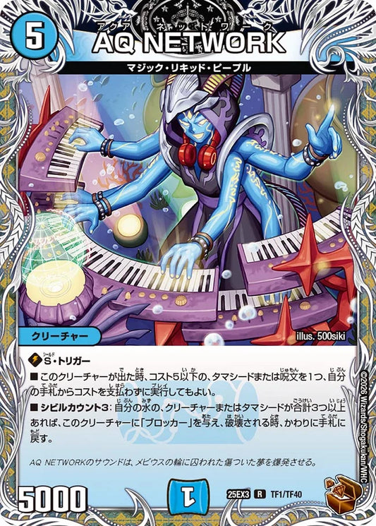AQ NETWORK【DM25EX3 TF1/TF40】