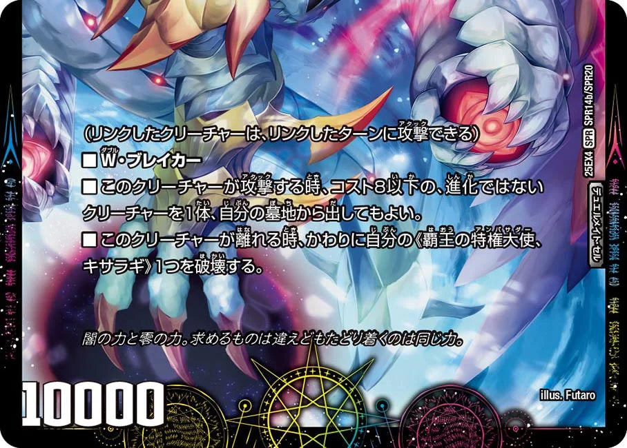 「ウチの左眼は困惑の左眼なのゼナ(＞▽Ф)」/XERONARCH【DM25EX4 SPR14/SPR20】
