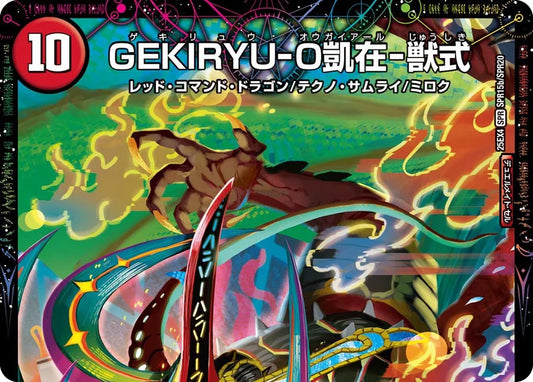1000KAI-如来参式/GEKIRYU-O凱在-獣式【DM25EX4 SPR15/SPR20】
