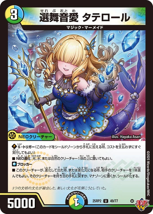 我流TENSAY-G01&T02【DM25RP2 50/77】