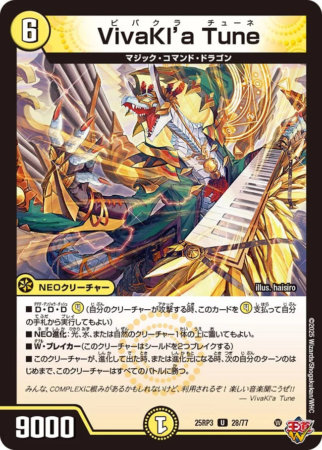 VivaKl’a Tune【DM25RP3 28/77】