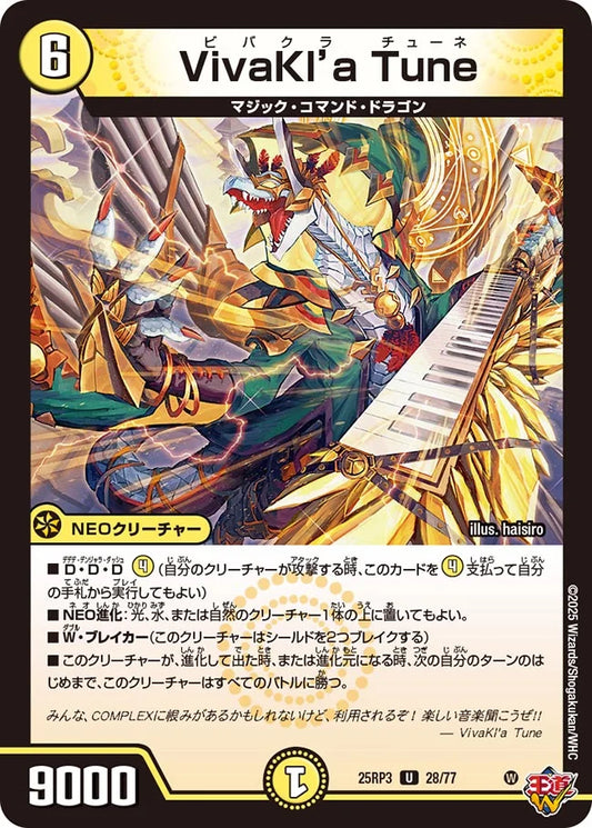 VivaKl’a Tune【DM25RP3 28/77】