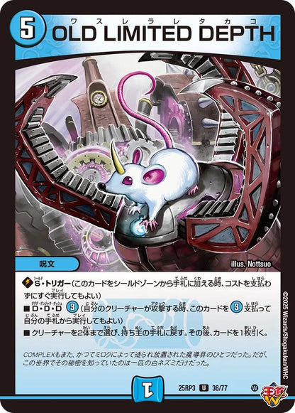 OLD LIMITED DEPTH【DM25RP3 36/77】