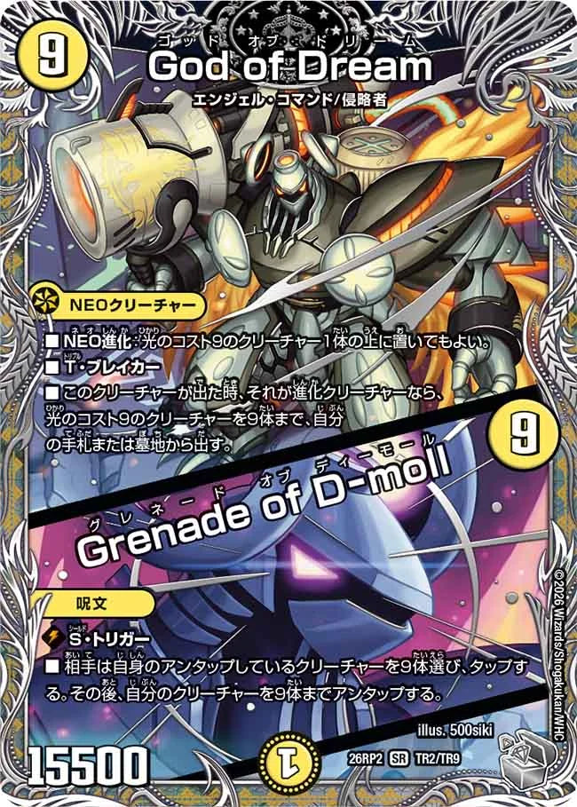 God of Dream／Grenade of D-moll【DM26RP2 TR2/TR9】
