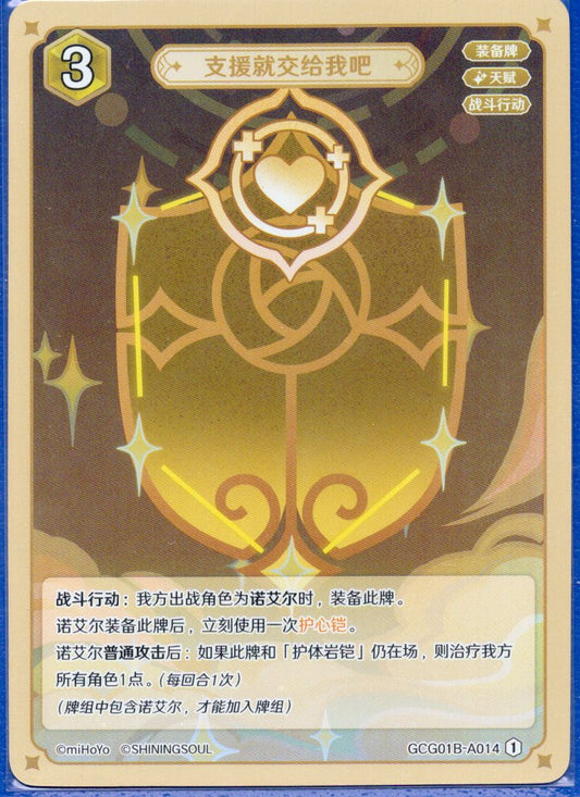GCG01B-A014① 支援はお任せください