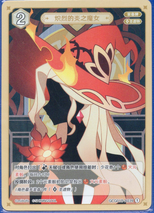 GCG01B-A039① 燃え盛る炎の魔女