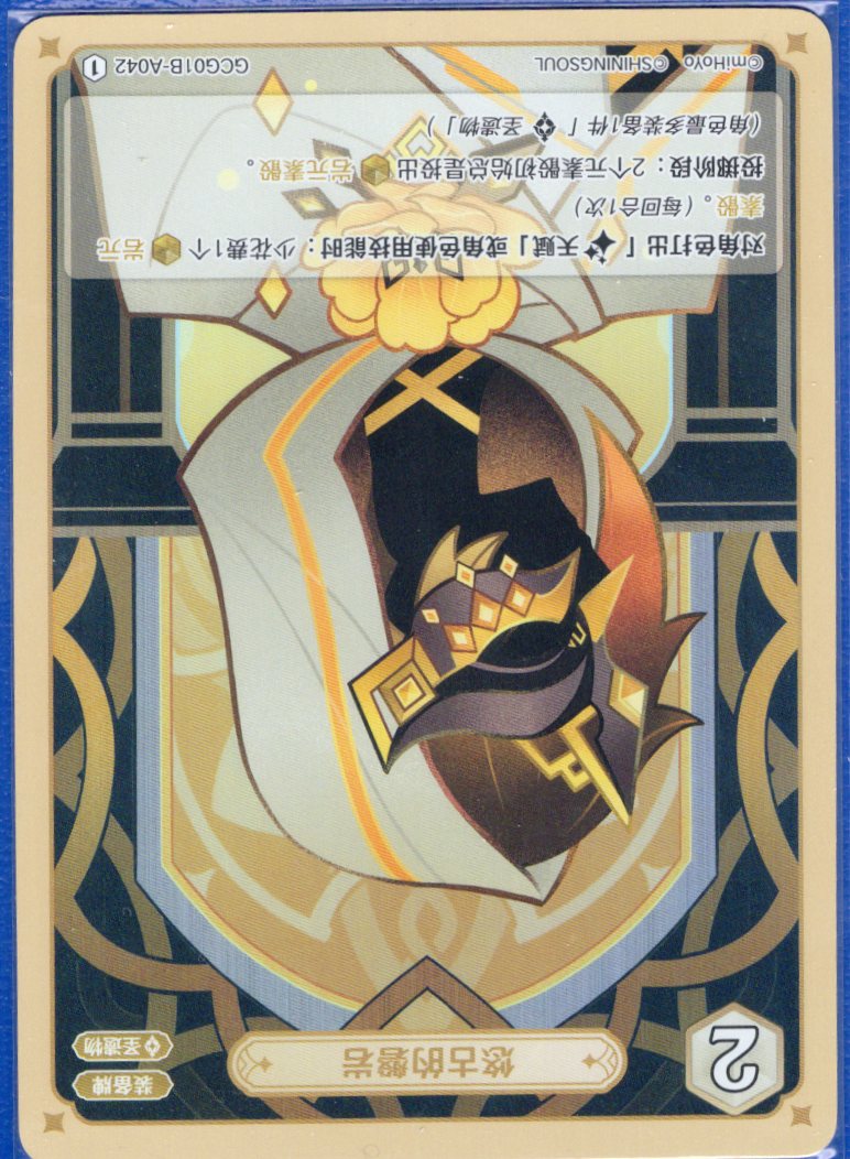 GCG01B-A042① 悠久の磐岩