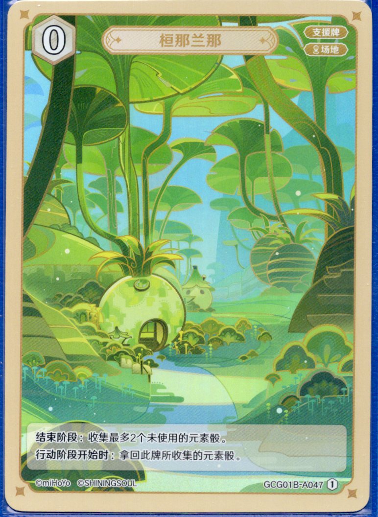 GCG01B-A047① ヴァナラーナ