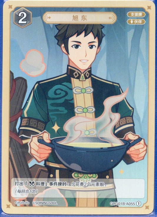 GCG01B-A055① 旭東