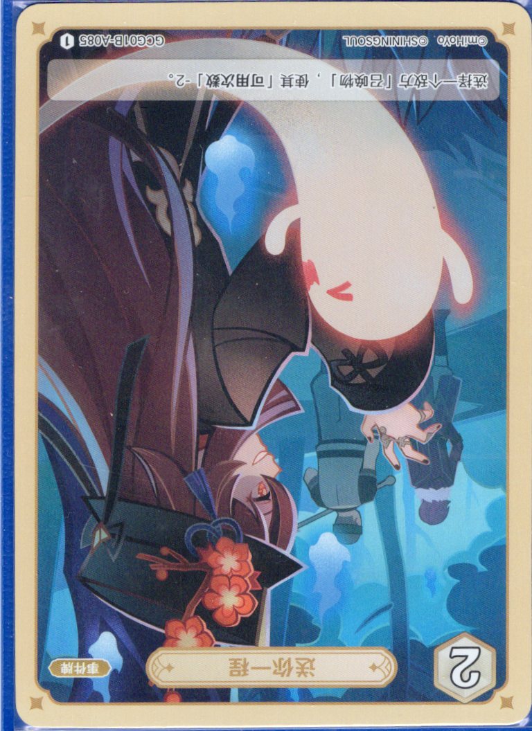 GCG01B-A085① 送ってあげよ～！