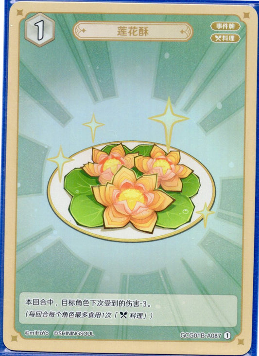 GCG01B-A087① ハスの花パイ